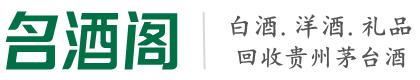 铜山区得宝烟酒回收店